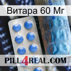 Витара 60 Мг 40